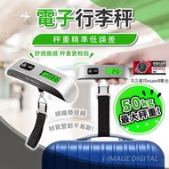 全城熱賣 - 電子 行李秤 行李磅 手提秤 電子磅 迷你吊秤 50kg量程