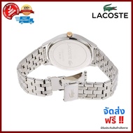 ส่งไวส่งชัวร์ LACOSTE LC2000993 นาฬิกาสำหรับผู้หญิง สวยหรูหรามีระดับ เรียบโก้ เป็นของขวัญถูกใจวันเกิดวันครบรอบวันแห่งความรักผู้ชายมอง