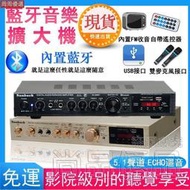 110V藍牙音樂擴大機 5.1聲道功放機 音響擴大器 擴音機 藍芽綜合擴大機 卡拉OK放大器  露天市集  全臺最大的網