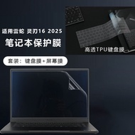 Sesuai untuk penutup papan kekunci Razer Blade 16 2025 RZ09-0528, filem pelindung skrin papan kekunc