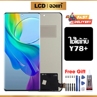 หน้าจอ LCD ดั้งเดิม Vivo Y78+ อุปกรณ์เสริมโทรศัพท์มือถือ หน้าจอสัมผัส Vivo Y78+ V2271A มีไขควงและกาว