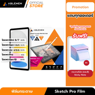 [Official] ABLEMEN Sketch Pro Film ฟิล์มกระดาษ สำหรับ ipad ทุกรุ่น