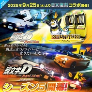 🐧CHUNITHM 中二節奏 EX復刻 絕版發售🐦 🏎️頭文字D THE ARCADE DAC 街機 :  已幫你預先打咗多張 FULL TUNE 滿改 卷去開局，慳咗時間打少多場故事模式，可直接換購