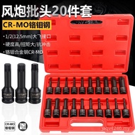 Wrench 2 Large Hexagon Socket Head Extended Pneumatic Batch Cyclone Flying Tuo Pneumatic h6 Wind Set