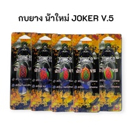 Joker Rubber Frog New Uncle V.5