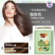 🎁Buy10 Free 1+gift🎁30ml Bubble Plant Hair Dye CQRZEN Hair Coloring Shampoo DIY color 植物泡泡染发剂 Pewarna