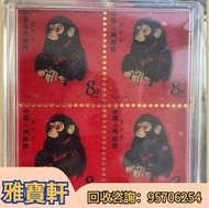 長期收郵票 中國郵票 猴票 全國江山一片紅 天安門放光茫，藍軍票，梅蘭芳郵票 小型張 首日封 梅蘭芳郵票 猴子郵票 毛主席郵票 文革郵票 回收民革郵票 軍郵 荷花郵票 牡丹郵票 收特種郵票 老纪特邮票