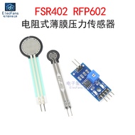 FSR402 Variable Film Type Resistance Weight Sensor Switch