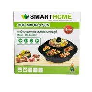 เตาปิ้งย่าง หม้อชาบู หม้อหมูกระทะไฟฟ้า หม้อปิ้งงย่างอเนกประสงค์ พร้อม หม้อสุกี้ รุ่น SM-EG1302 กำลั