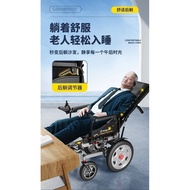 GermanyLONGWAYElectric Wheelchair Folding Reclinable Automatic Four-Wheel Wheelchair Scooter for the Elderly and Disabled