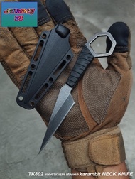 มีดคารัมบิตห้อยคอ   karambit NECK KNIFE SD802