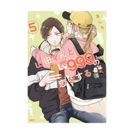 Buku Komik Manga My Love Story with Yamada-kun at Lv999 Vol. 01-10 Bahasa Indonesia