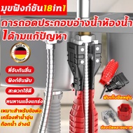 SHT ประแจขันน็อตใต้อ่าง 18 IN 1 ประแจ ขันน็อต ก๊อกน้ำ อ่างล้างหน้า เปลี่ยนหัวได้ อเนกประสงค์ อ่างล้า