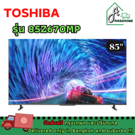 Toshiba tv 85Z670MP ขนาด 85 นิ้ว 4k รับประกันศูนย์ไทย