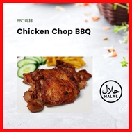 Chicken Chop BBQ | BBQ 鸡排