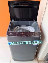 🔥家用洗衣機 100%新 全自動洗脫一體洗衣機 藍光抑菌  Household washing machine 低水位  迷你洗衣機 現貨  包送貨