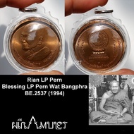 Rian LP Pern Blessing LP Pern Wat Bangphra (A)