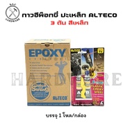 3 Ton Epoxy Iron Glue Alteco Color (Box)