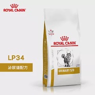 《法國皇家》LP34貓用泌尿疾病處方貓飼料 (7kg) 保健食品