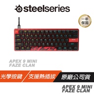 Steelseries 賽睿 APEX 9 MINI FAZE CLAN 有線鍵盤 機械鍵盤 光學按鍵 熱插拔 PBT鍵帽 電競鍵盤 遊戲鍵盤