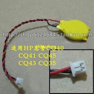 適用HP惠普CQ40 CQ41 CQ45 CQ43 CQ35主板 bios電池 COMS電池 電源接頭 插孔