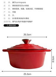 Corningware 琺瑯鍋