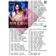 Pendrive Usb Mp3 Song 歌曲 U盘 慢摇 经典老歌 DJ Remix v.7 a652 D3