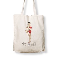 走在時代尖端 - 原麻帆布袋