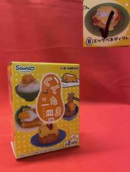 C-11  櫃 ： 8號 EGGS BENEDIC 班尼迪克蛋 RE-MENT GUDETAMA 蛋黃哥 一盤　天貴