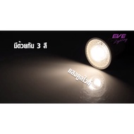 EVE หลอดไฟ MR16 แอลอีดี LED รุ่น MASTER ขั้ว GU5.3 และ GU10 มุมแสง 38 องศา ขนาด 4W 6W แสงขาว แสงขาวน