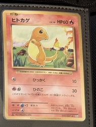 Pokemon ptcg 小火龍 CP6 009/087