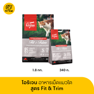 [จัดส่งจากคลัง] Orijen อาหารเม็ด สำหรับแมวโตทุกสายพันธุ์ สูตรฟิต แอนด์ ทริม1.8 kg