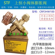 CRF3HW100 Expansion Valve Heat CRF4HW Air Screen Cabinet Heng Cold Storage Air Conditioner CRF2HW100