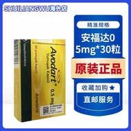 Hong direct post Türkiye Anfuda 0.5mg * 30 capsules Ditaxiongan Türkiye original India Hong Kong dir