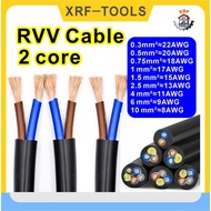 RVV cable 2 core pure copper cable 0.5mm² 0.75mm² 1mm² 1.5mm² 2.5mm² 4mm² 6mm² 10mm² PVC flexible ca