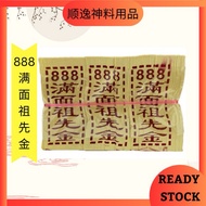 888 Ancestor Gold/Jade Buckle Paper Ancestor Gold/White Paper Ancestor Gold/Full Face Ancestor Gold/