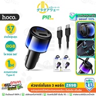 HOCO Z69B 3-Port Car Charger 2C1A Fast Charging PD 45W Maximum Power Supply 57W With Cable TC-TC LED