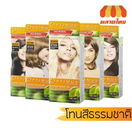 Cover Cutting Type NATURAL COLOR Group (NATURAL) N200-N1400 Hair Dye DCASH OPTIMUS CREAM