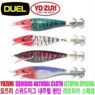Yozuri Ultra Eggiste Natural Cuttlefish Horizontal Eggiste A329