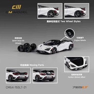 CM Plating Green Full Carbon 1: 64 Mclaren Mclaren Mclaren 765LT Alloy Car Model
