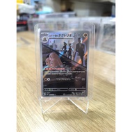 Team Rocket's Dugtrio M2a JP 206/193 AR TCG Pokemon