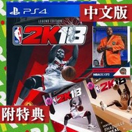 【售完】 PS4 NBA 2K18 美國職業籃球 中文版【台中一樂電玩】