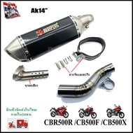 CBR500R/CB500F/CB500X เซตปลายท่อ Akrapovic14นิ้ว พร้อมสลิปออนตรงรุ่น ไม่ต้องแปลงหรือตัดคอท่อ นำไปสวมติดตั้งได้เลย