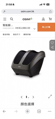 OSIM uLove 3 Smart Foot Massager