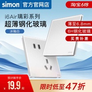 Simon Switch Socket i6Air Ice Glaze White Ultra-Thin Frosted Tempered Glass Panel Five-Hole Official