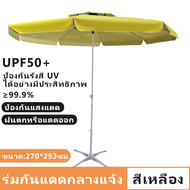 ร่มสนาม ร่มใหญ่ตลาดนัด ร่มใหญ่ ร่มสนามกันแดด 60 ร่มชายหาด 50นิ้ว ร่มสนามในสวน ร่มแม่ค้า 60 นิ้ว ร่มข