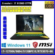 泓鼎科技電腦 Crosshair 17 B12UGZ-277TW【i7-12700H/RTX3070】【含稅+現貨】