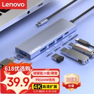 联想（Lenovo）Type-C扩展坞USB分线器USB转换器HDMI转接拓展坞4K投屏扩展PD快充适用手机平板电脑