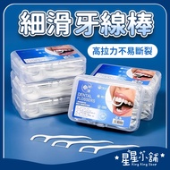 Dental Floss Stick Box 3m Double 3m Super Tooth Cleaning Star Shop