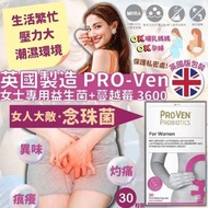 251224 英國🇬🇧PROVEN女士專用益生菌+蔓越莓